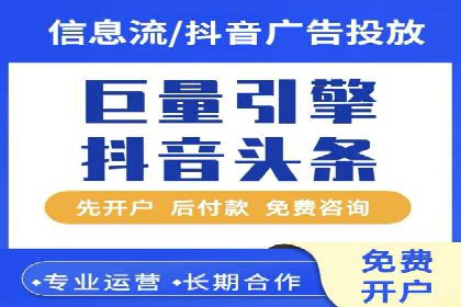 信息流开户流程详解：快速上手必备